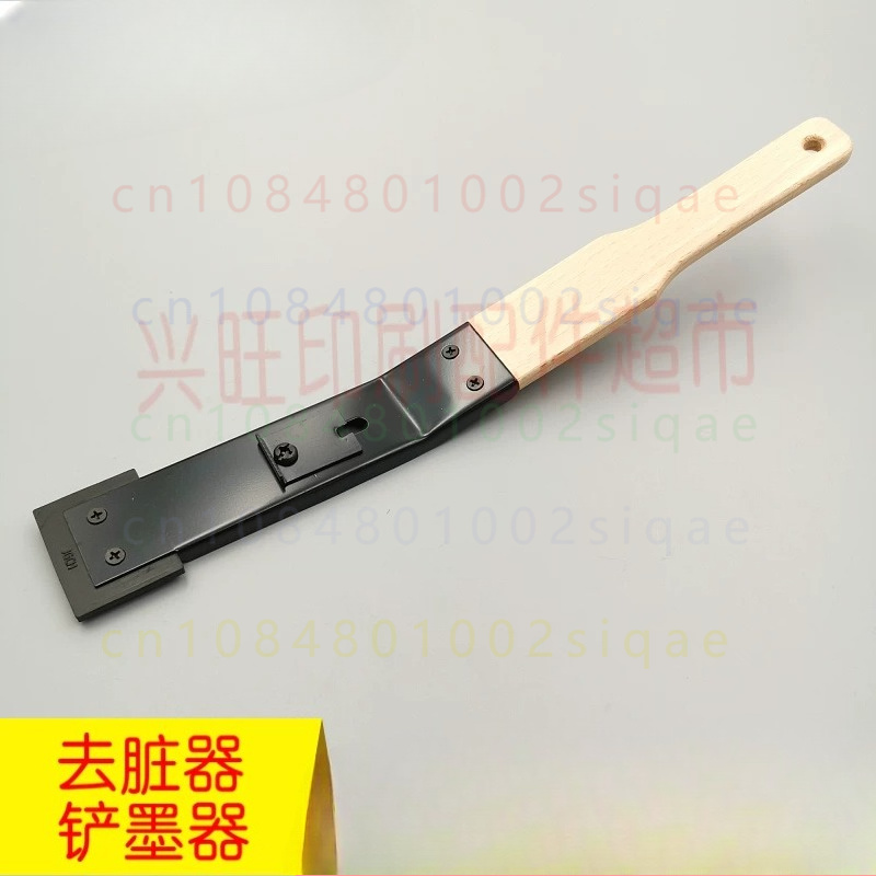Print Removal Spatula - 1 шт. для печатной машины Heidelberg