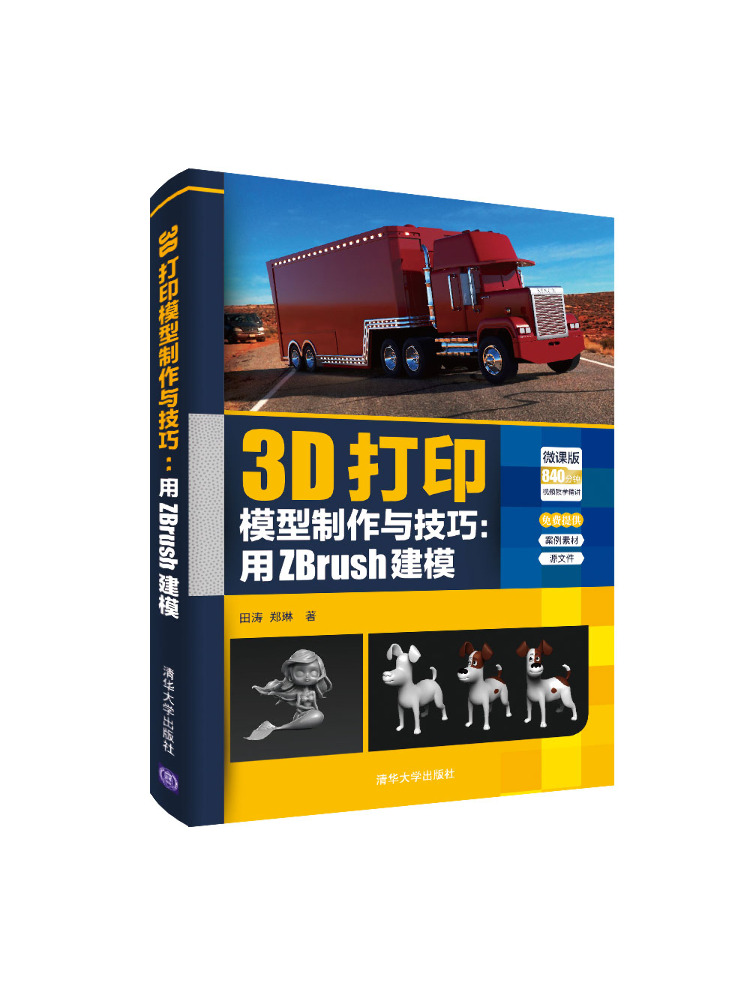 Книга-учебник: Создание 3D-мод – обзор и цена 3D Printing Zbrush