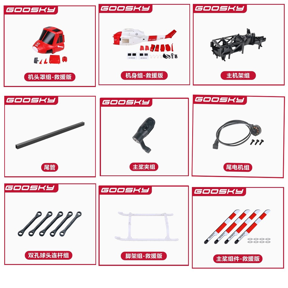 НОВЫЙ Goosky E2 GPS Air Rescue – обзор и цена Lead Screw Stepper